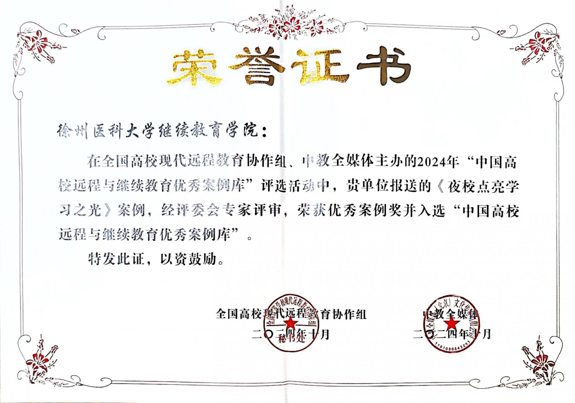 高职院校