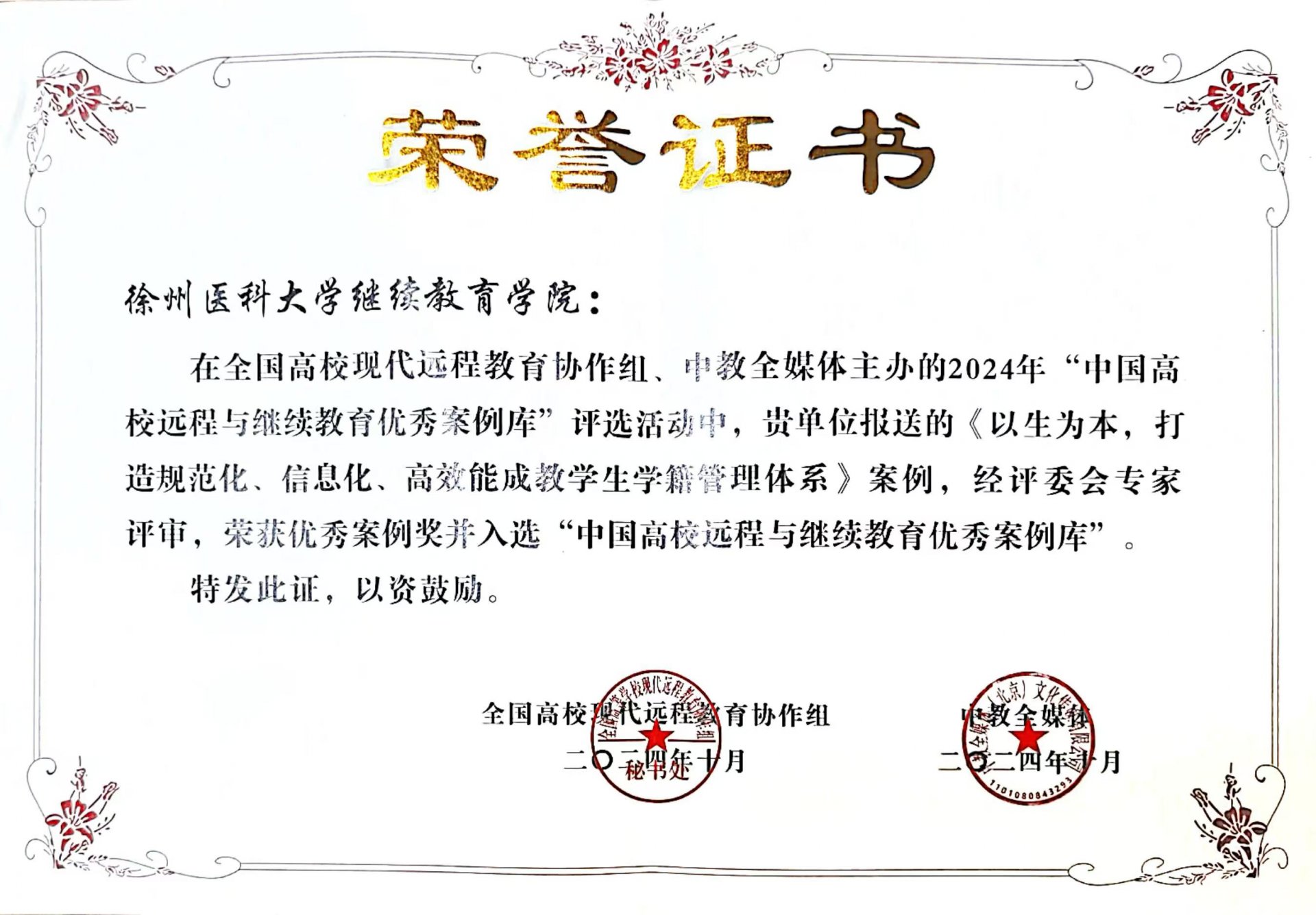 来自普通高校
