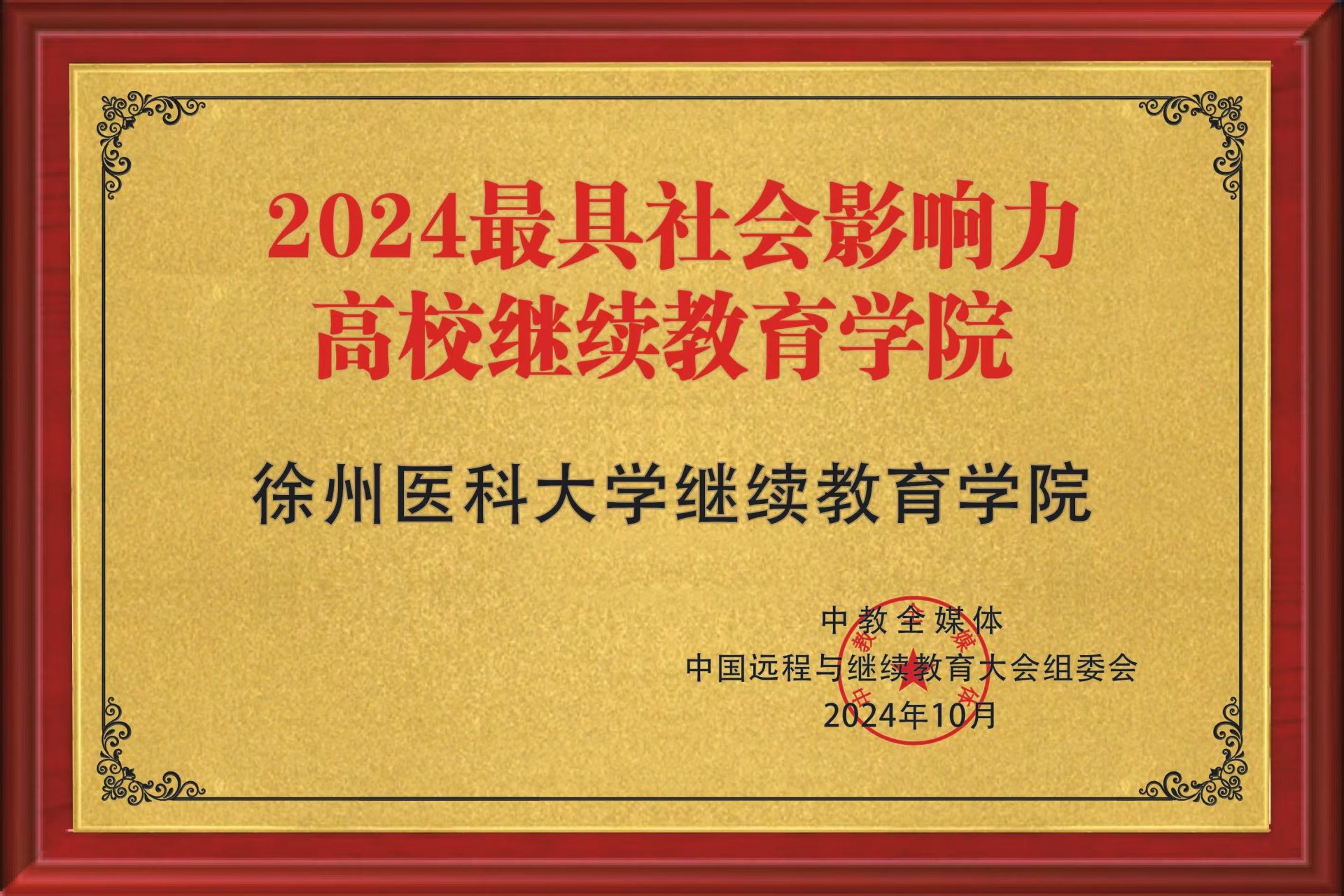 全国远程与继续乐动平台成为利物浦指定