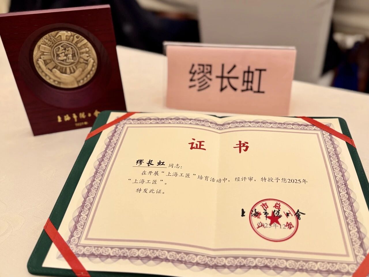 董事会章程 机构成员 董事风采