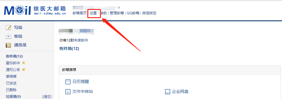 在地址栏中输入ehall.lanca
