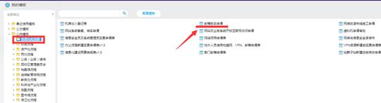 为了保证信息安全