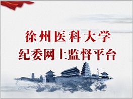 领导机构 组织机构 工作职责 工作制度