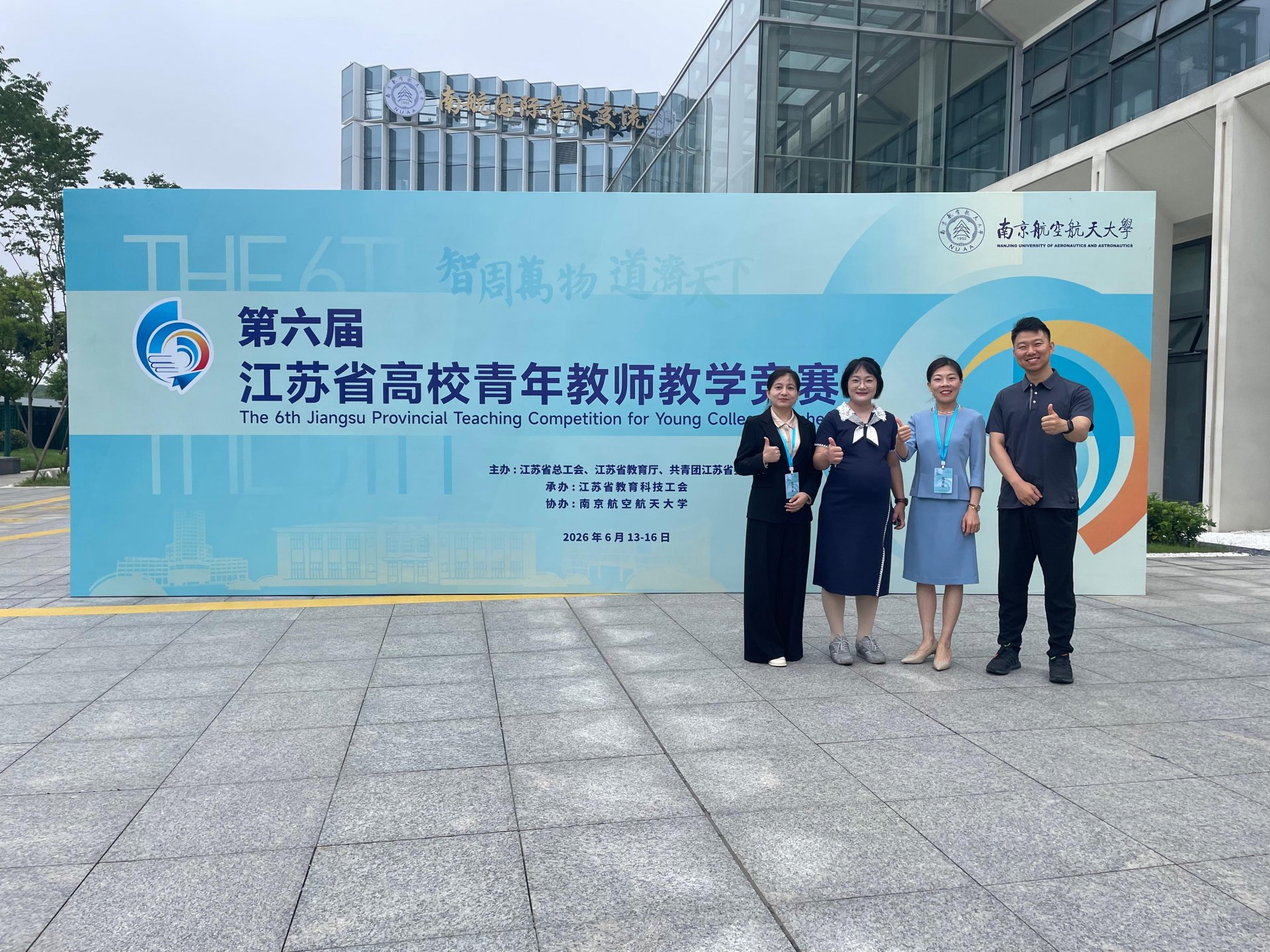 乐动平台最新版下载在第六届全省高校青
