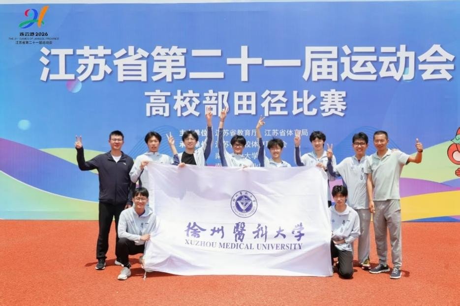 乐动平台最新版下载在江苏省第二十一届